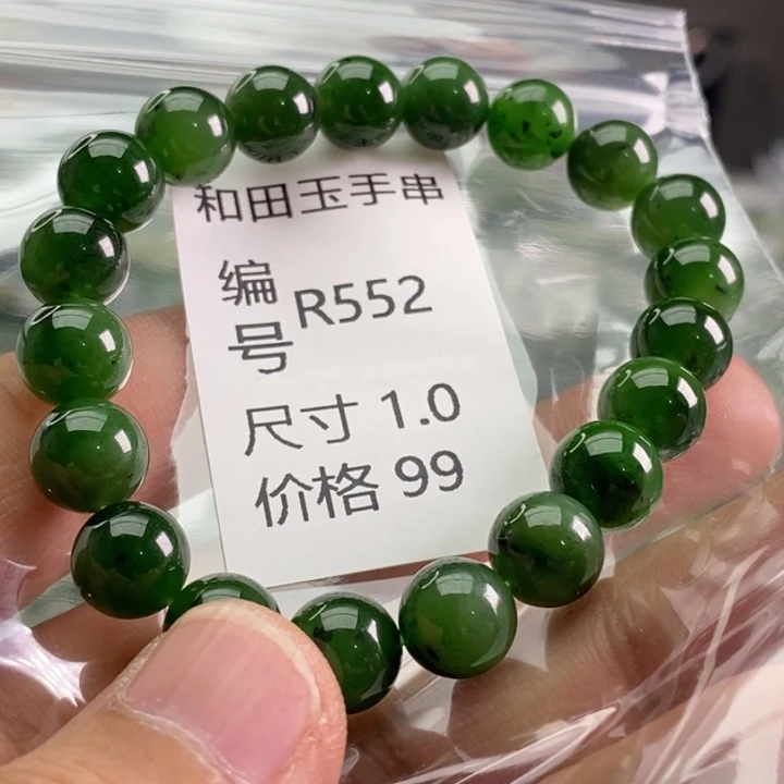 未镶嵌手链和田玉