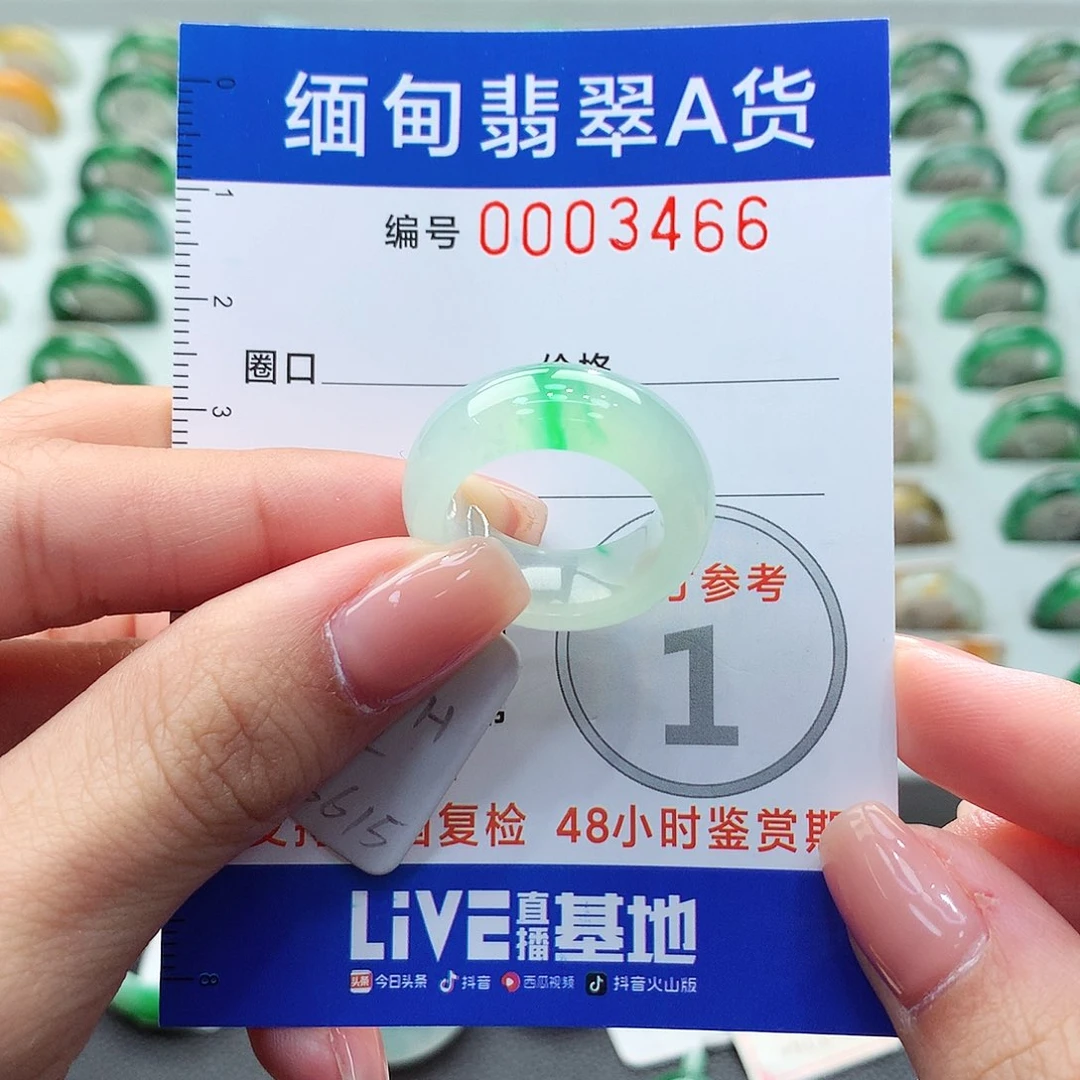 未镶嵌戒指翡翠12号