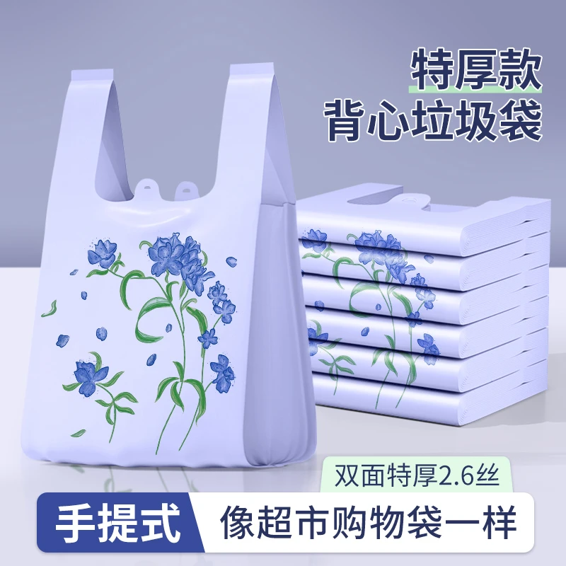 钢袋背心垃圾袋手提式加厚大号宿舍用特厚一次性结实耐用垃圾袋