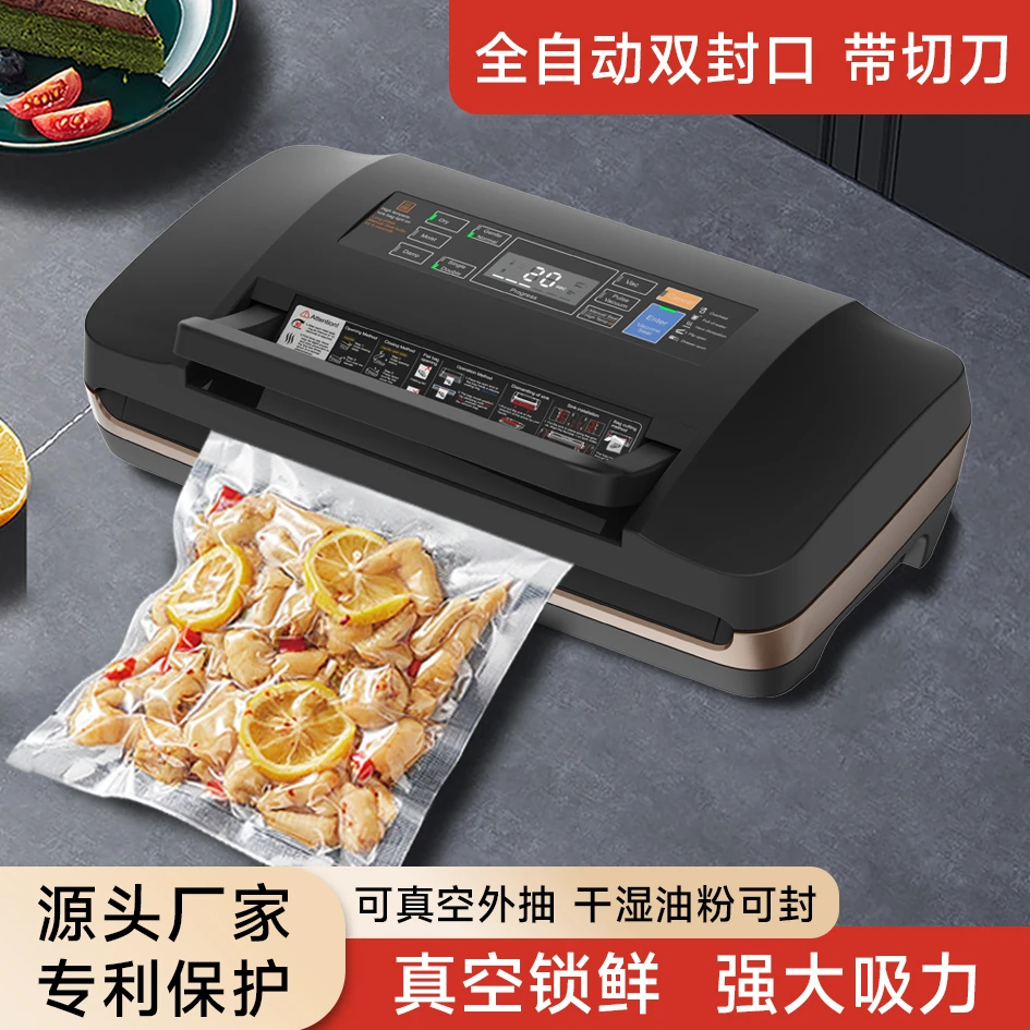 劲港SV608高端真空机电动全自动封口机家用包装机小型塑封机