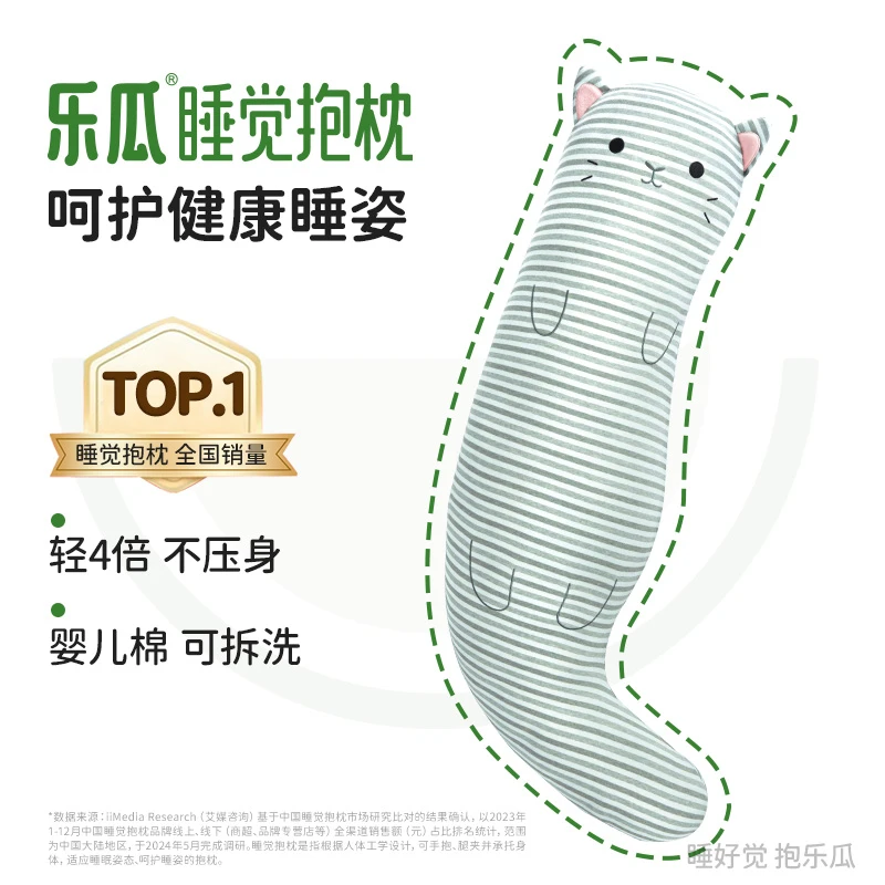 乐瓜【宠物猫】睡觉抱枕可爱女生睡觉夹腿仰侧睡枕成人透气可拆洗