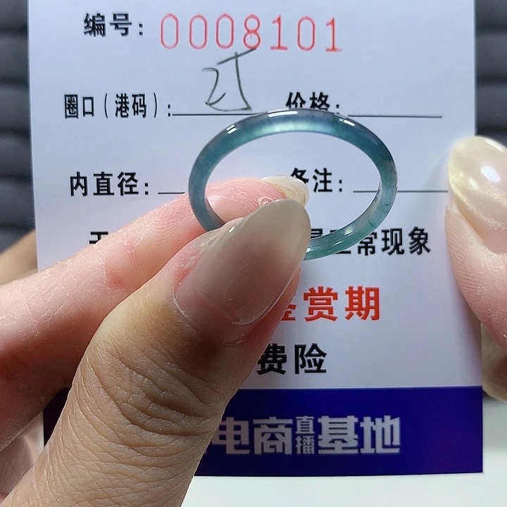 翡翠未镶嵌戒圈8101