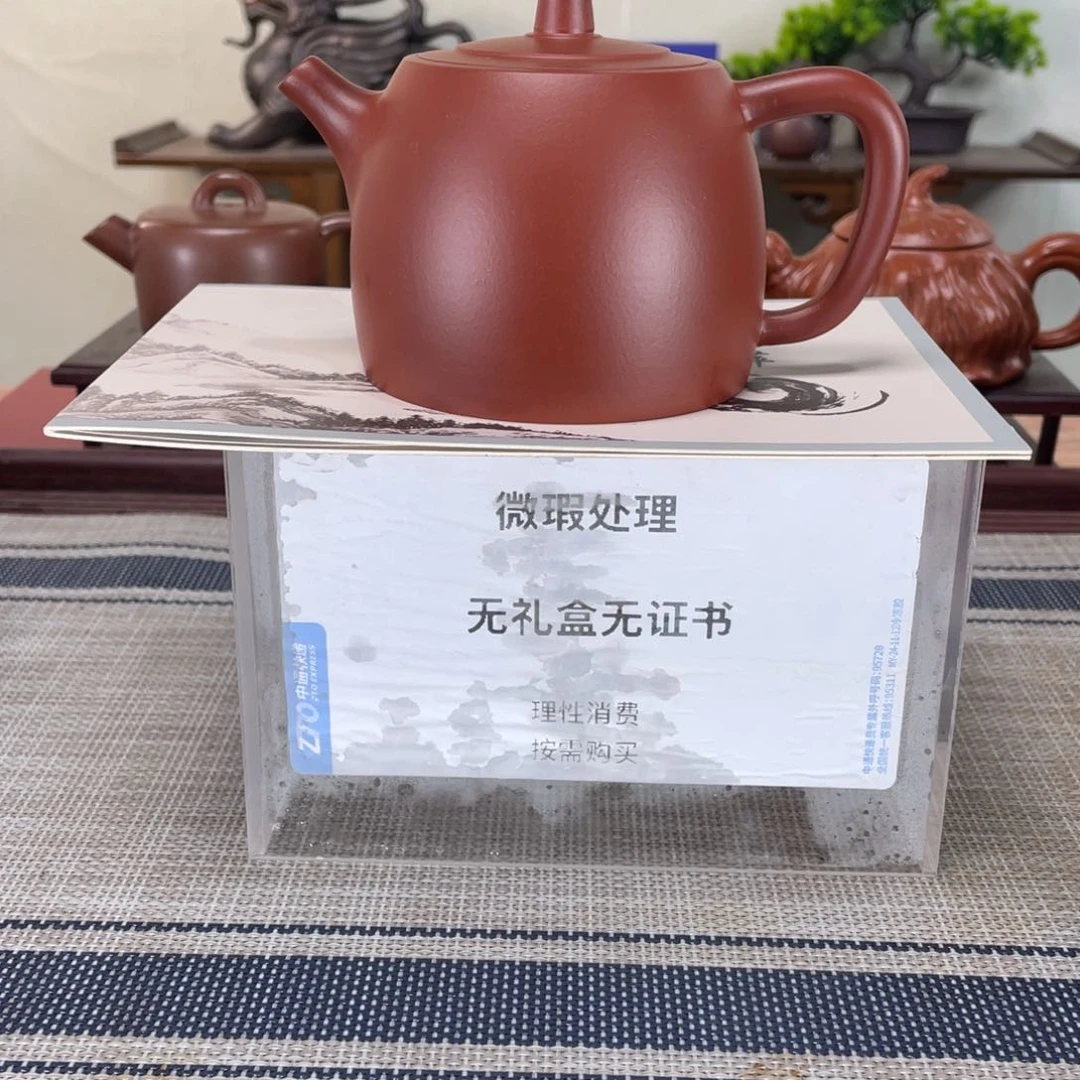 紫砂茶壶龙*微瑕也可以