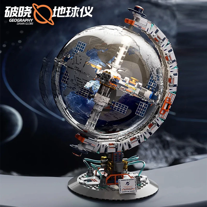 佳奇地球仪成年巨大型高难度益智拼装积木玩具暑假礼物手办潮玩