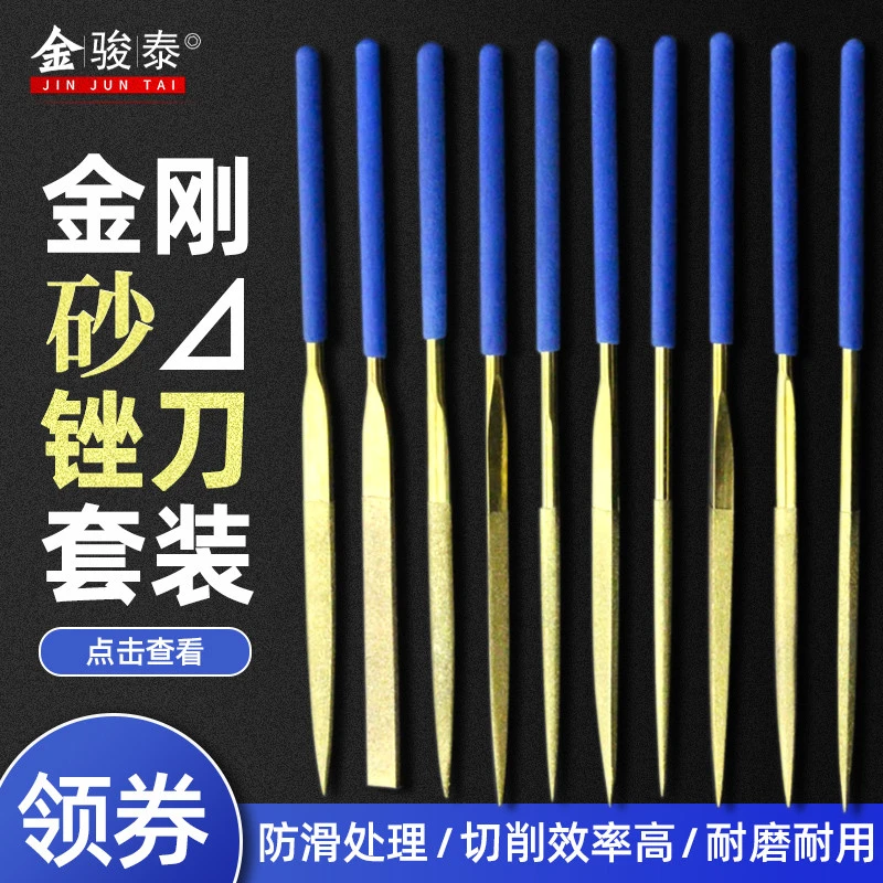 金刚石什锦锉刀套装金钢石挫刀迷你小锉刀挫木打磨搓刀错超细锉子