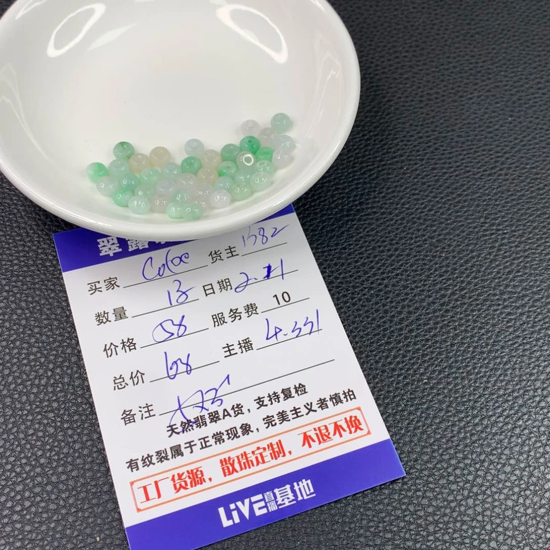 翡翠手链未镶嵌c***a翡翠散珠DIY多样性自发