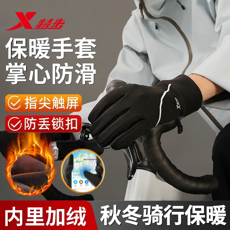 特步户外保暖秋冬男士均码登山运动防寒防滑骑行保暖手套冬季
