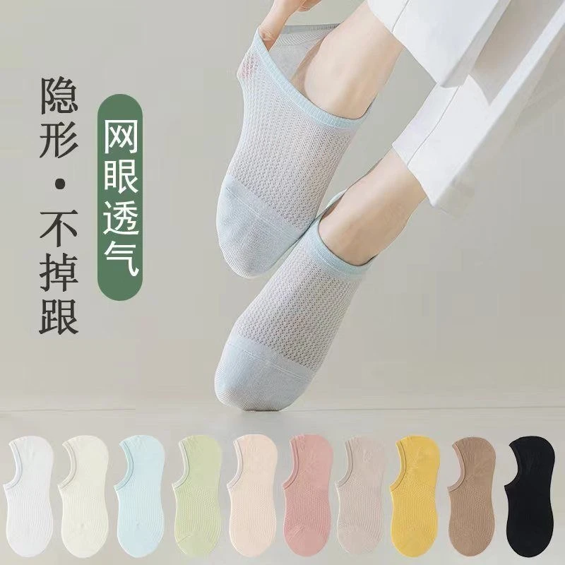 女士百搭款低帮透气不掉跟短袜W8010