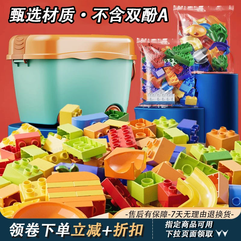 大颗粒积木儿童拼装玩具益智动脑男孩女孩生日礼物滑道拼图3到6岁