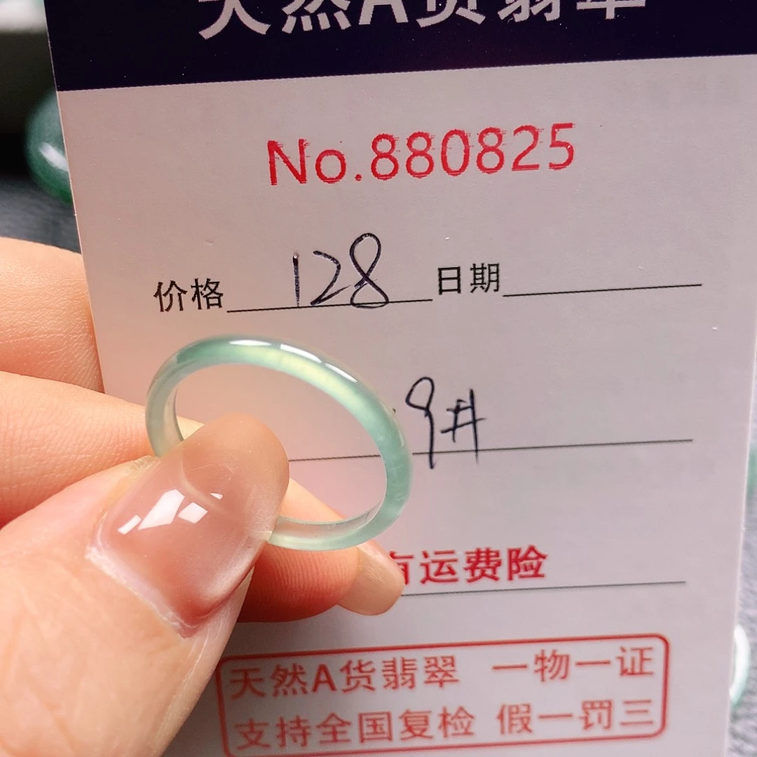 翡翠戒指未镶嵌L****g19号