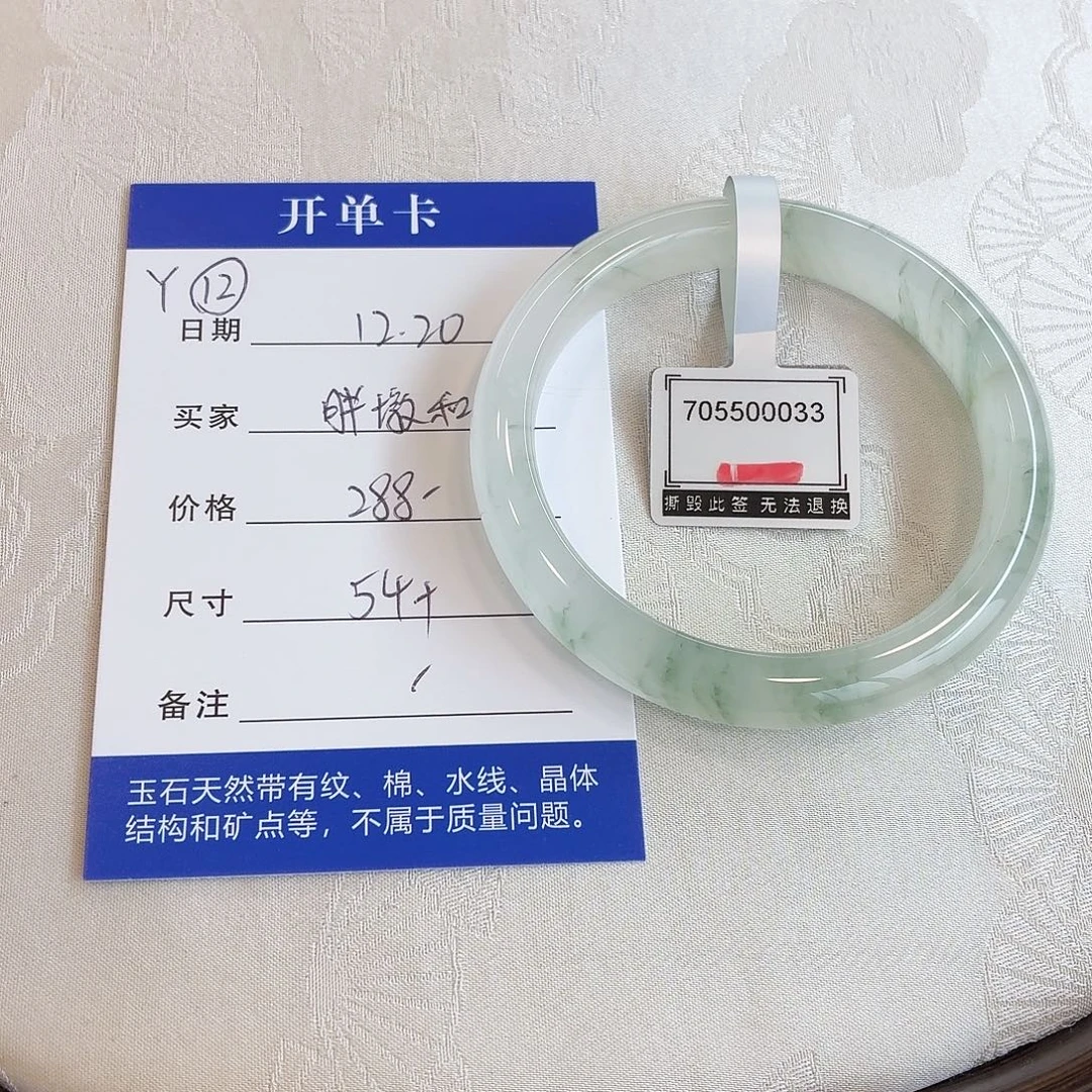 胖***一石英质玉未镶嵌手镯