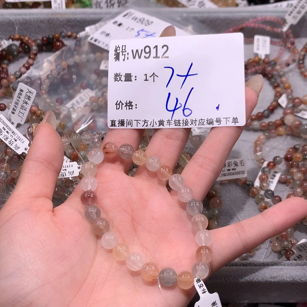 水晶手串未镶嵌912“……