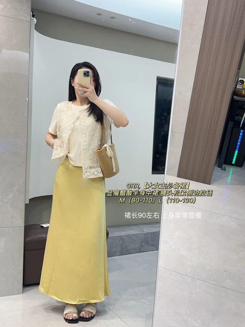 GRR,【大女主必备裙】 超薄显瘦醋酸半身中裙