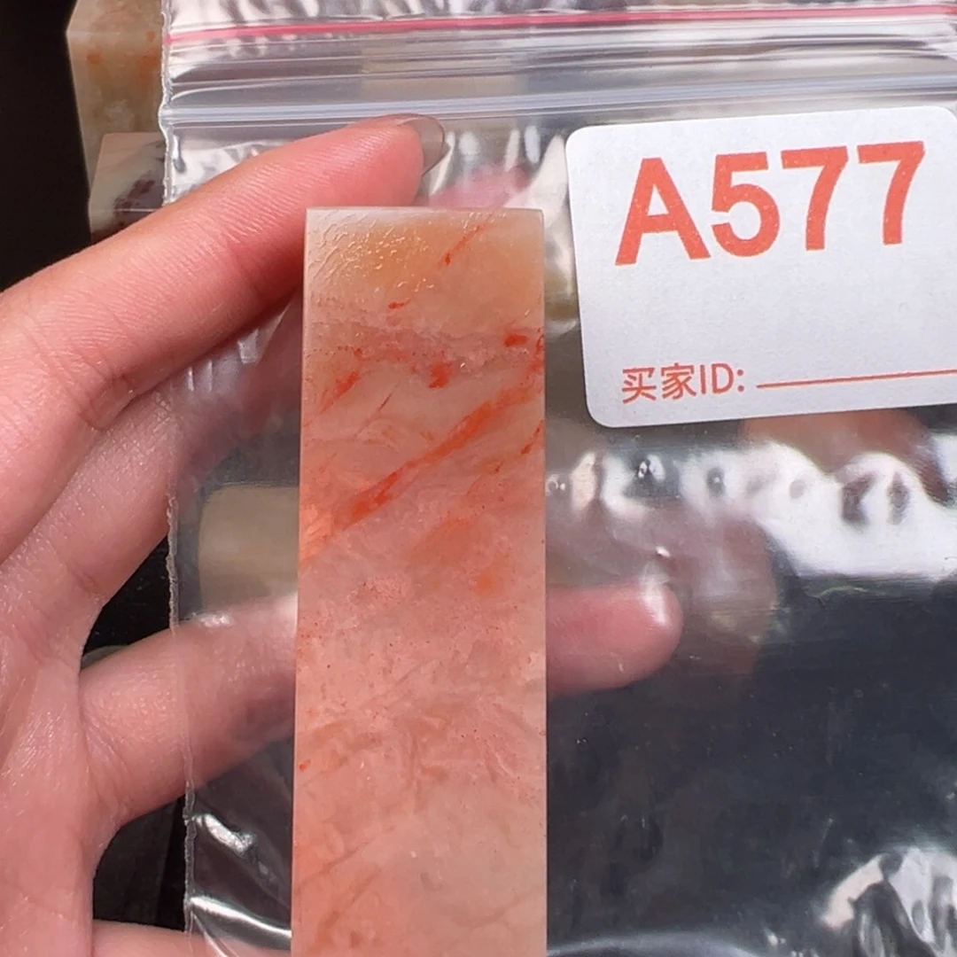 老挝石印石知*老挝石