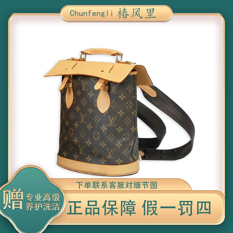 修复品【新鲜植糅革无瑕疵】LV/路易威登 老花Bucket小水桶包
