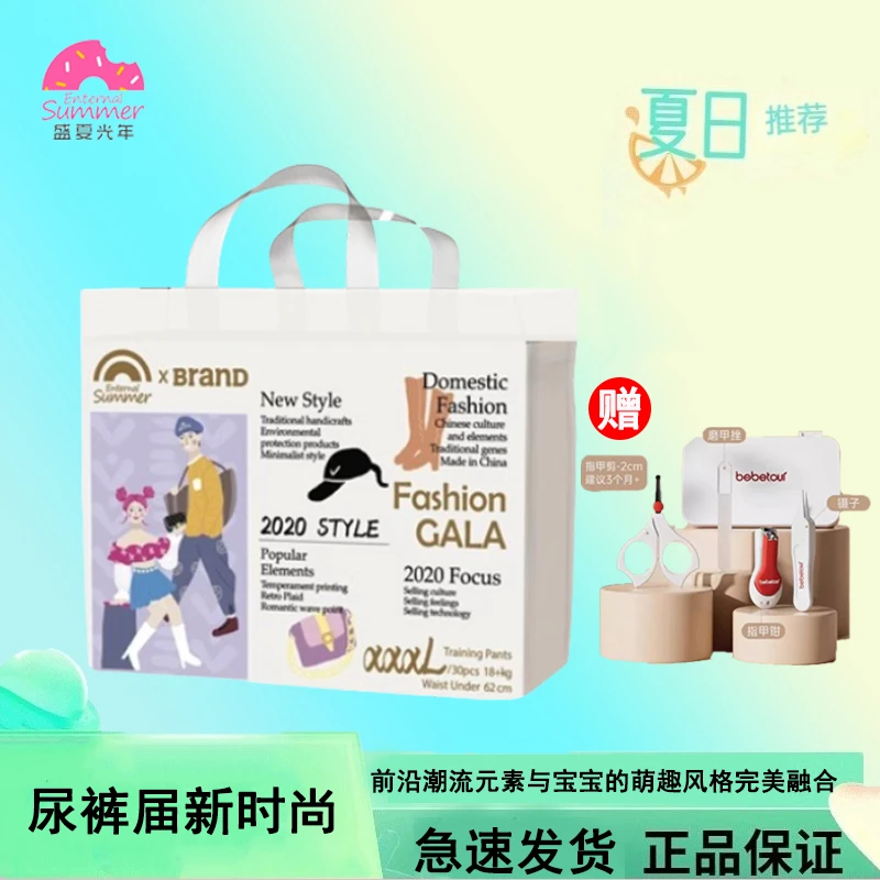 【指甲剪礼赠】盛夏光年GALA透气纸尿裤拉拉裤柔软亲肤干爽纸尿裤