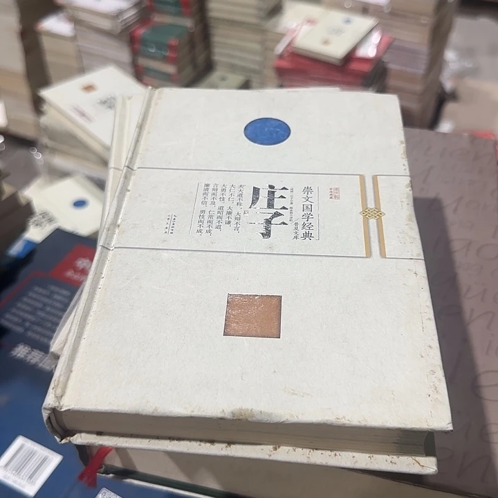 正版微瑕庄子福利品