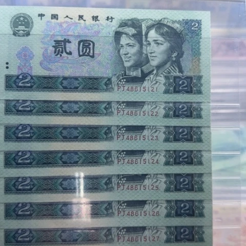 四版二元十连号一组4028