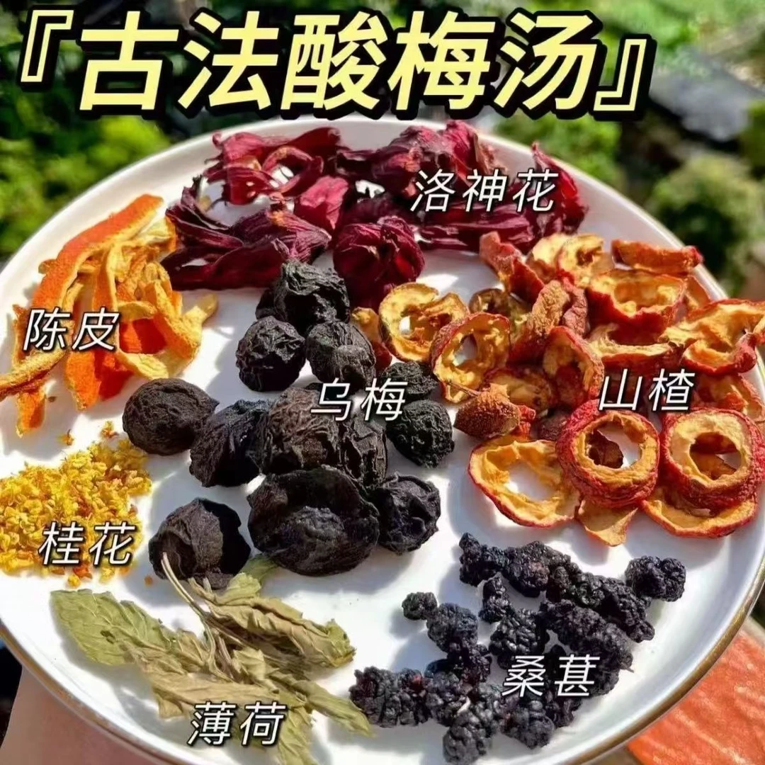 【麒裕堂】达县乌梅酸梅汤原料原味酸梅泡茶泡水乌梅产地直发整箱