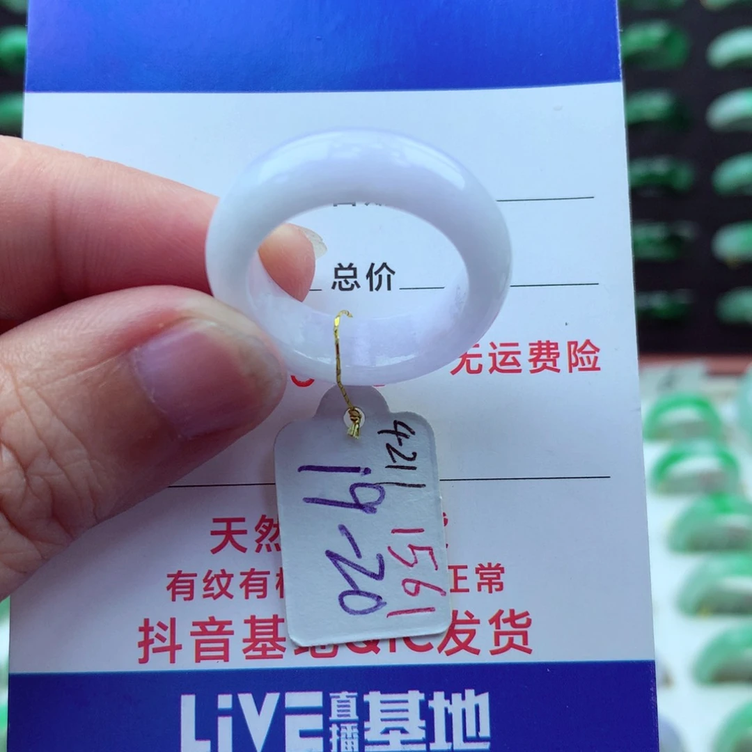 翡翠戒指未镶嵌）