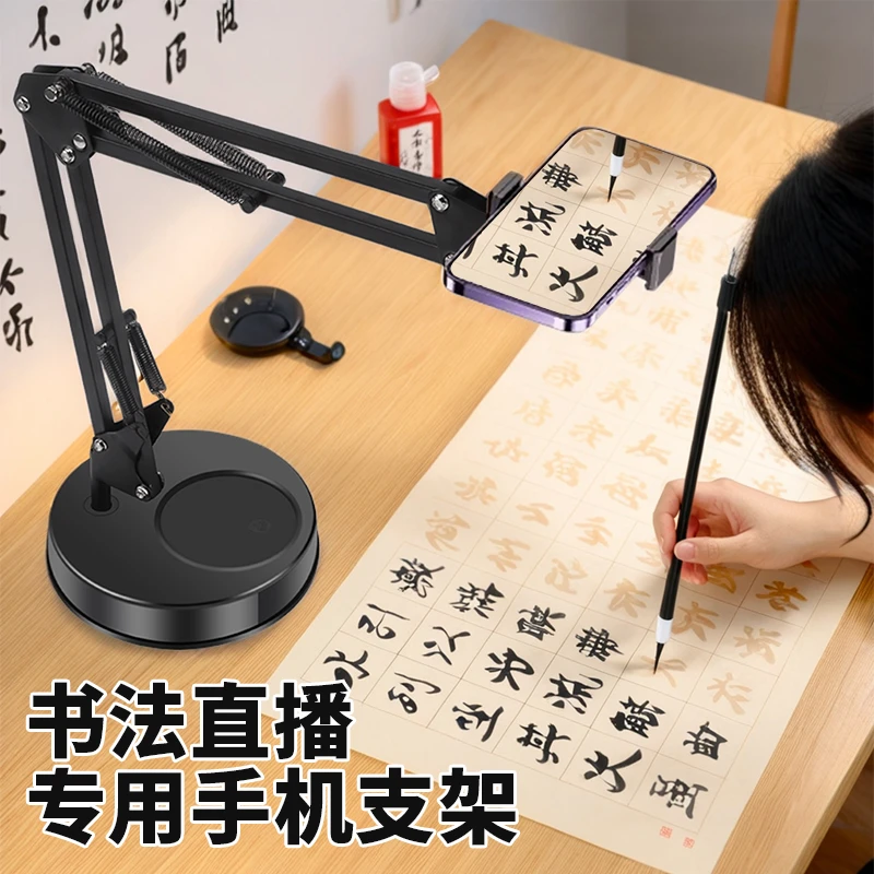 手机桌面书法直播支架拍摄美食拍照绘画多功能俯拍直播支架