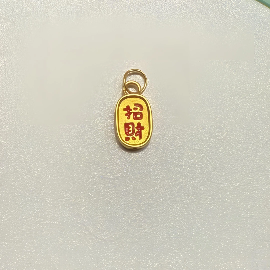 【南森金选】足金999 招财纳福配件 H0107 PAZ342