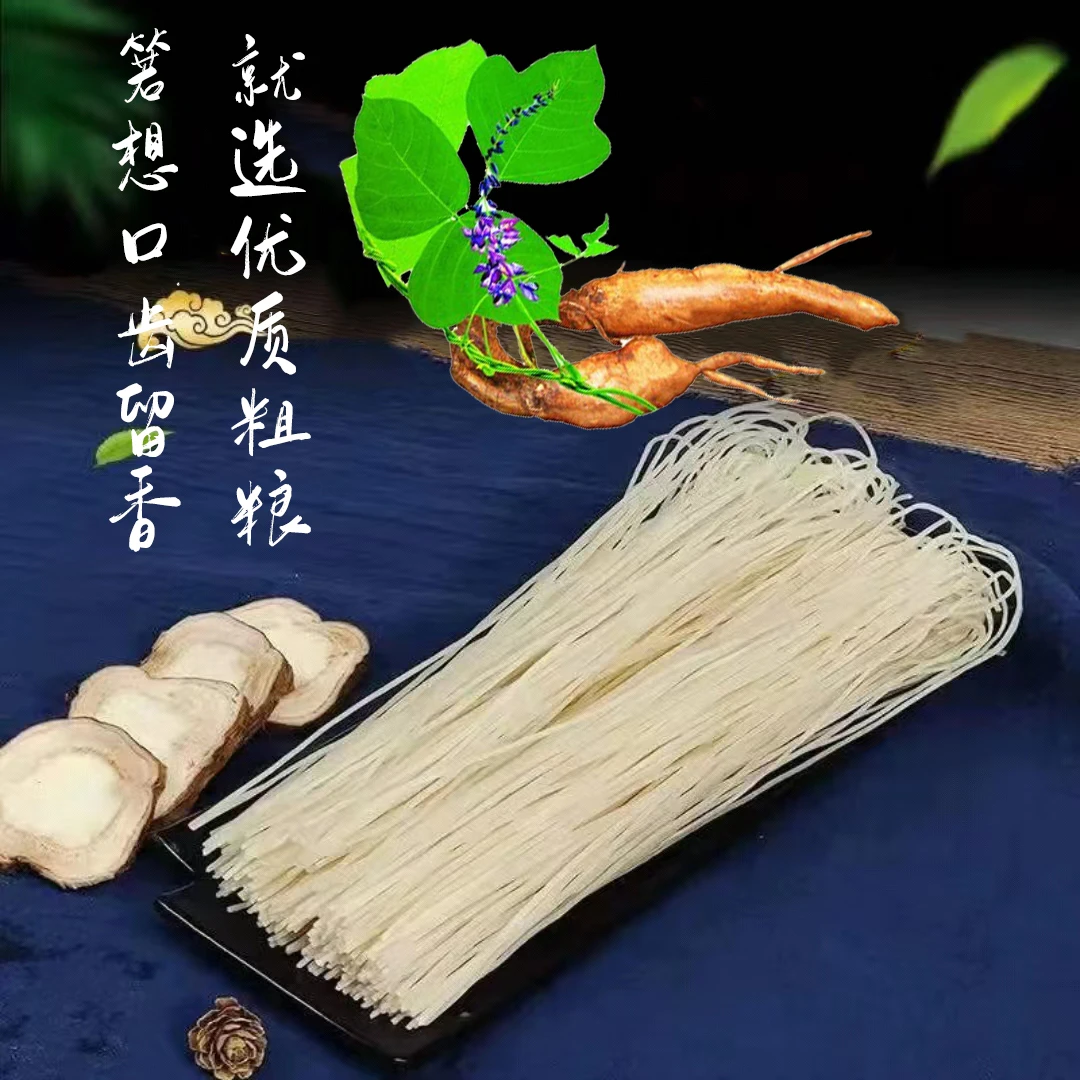 纯手工红薯粉条大别山葛根粉条劲道爽滑火锅主食特产袋装