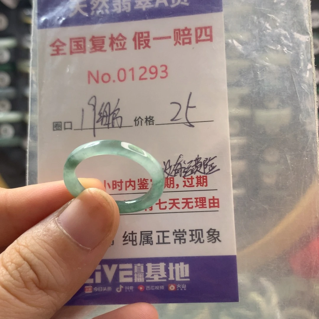 翡翠未镶嵌戒指天然翡翠