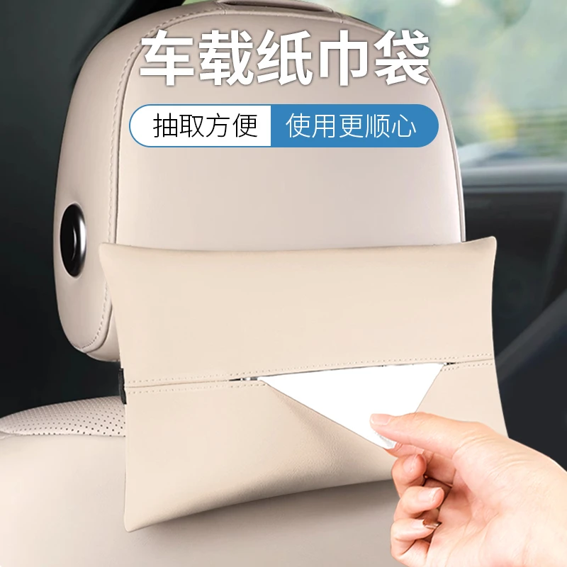 车载纸巾盒抽纸盒车内挂式纸巾套纸巾包挂袋扶手箱皮革奔驰