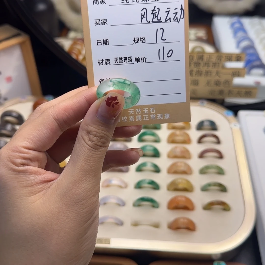 玛瑙/玉髓戒指合金风**动