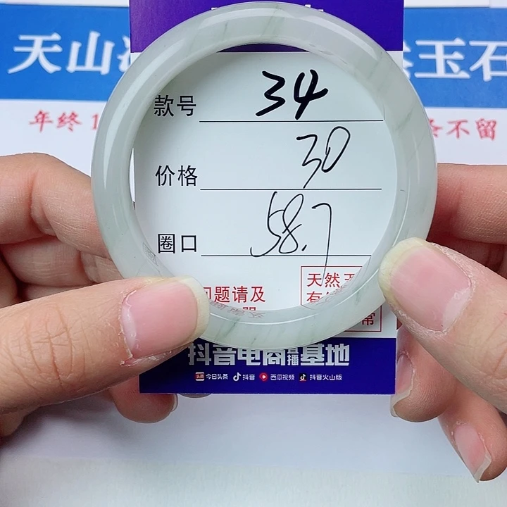 石英质玉手镯未镶嵌34