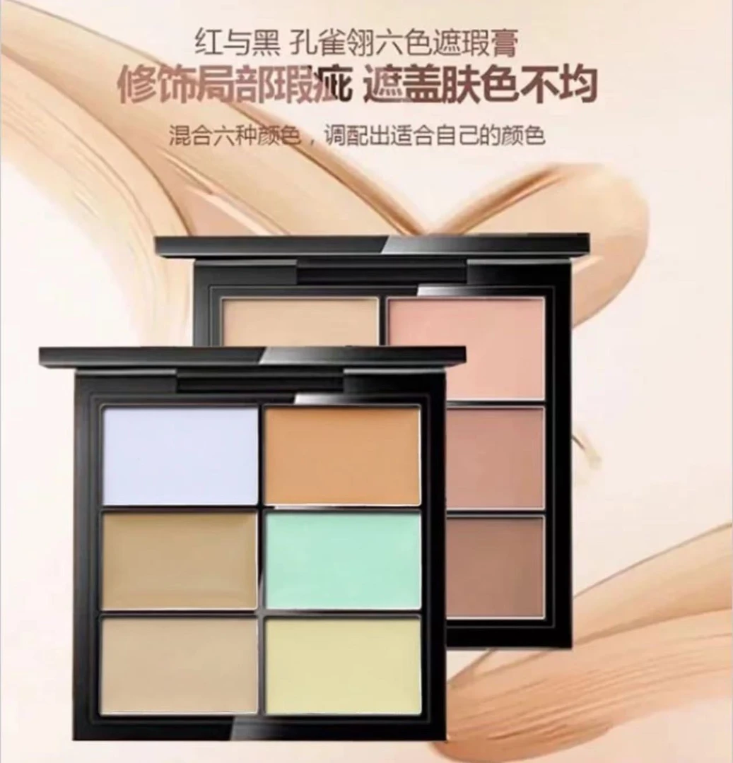 红与黑六色遮瑕盘修容修饰痘印提亮肤色遮瑕膏