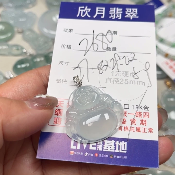 一***兔颈饰未镶嵌翡翠天然