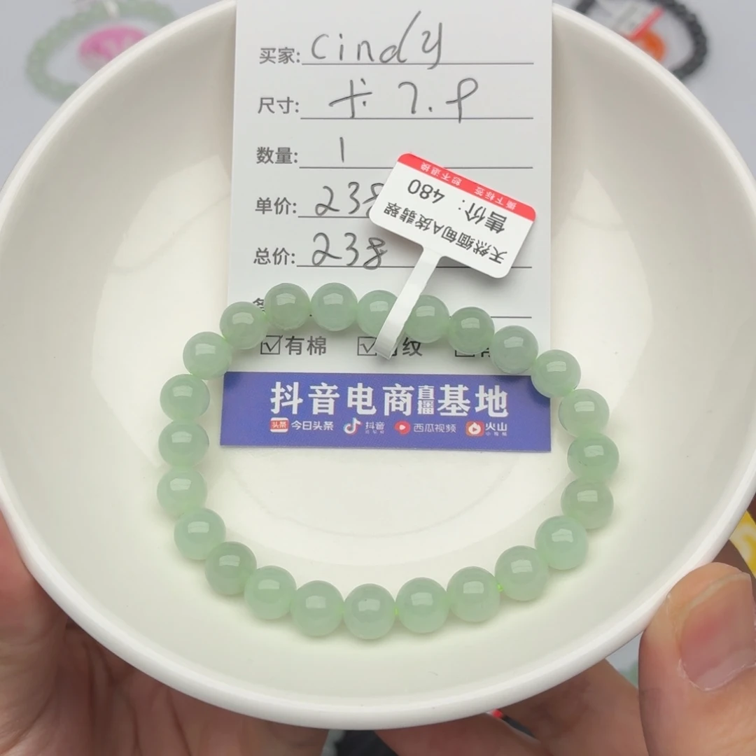 未镶嵌手链翡翠7.9