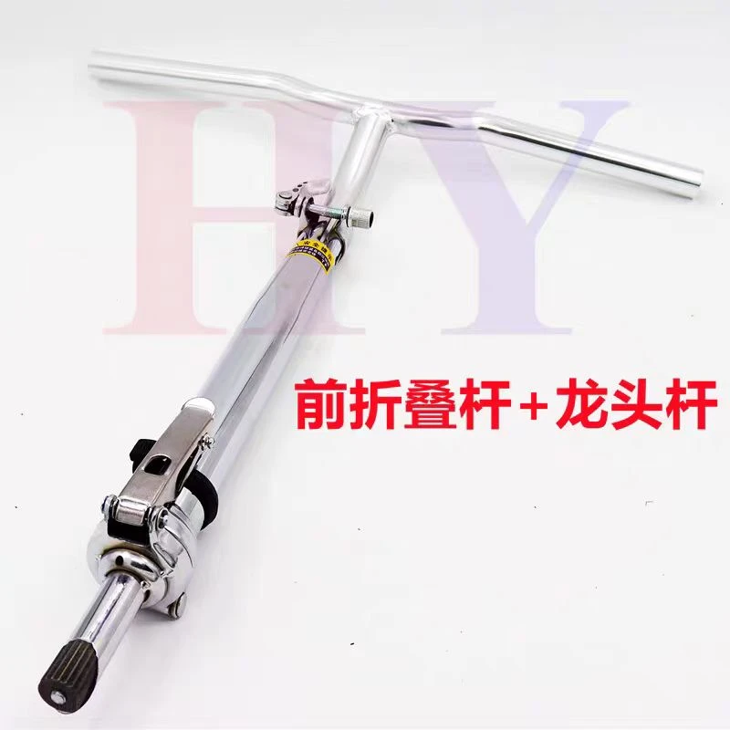 电动滑板前折叠杆