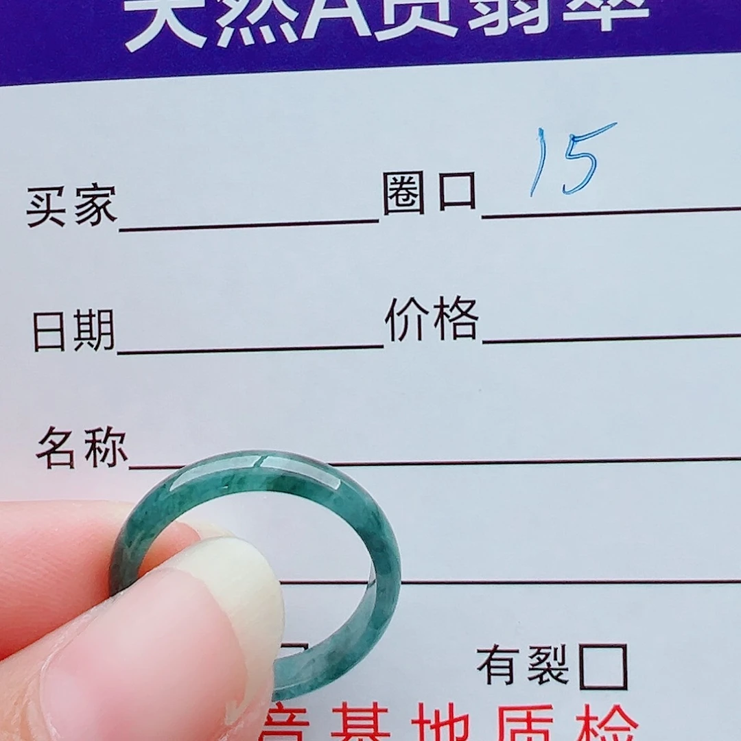 未镶嵌戒指翡翠小**c戒圈