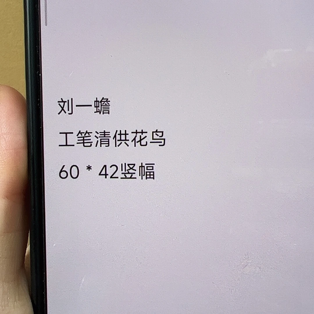 国画顺*（a17984）清供定制 书画