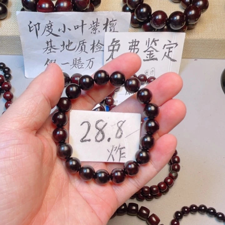 小叶紫檀手串/手链1.0