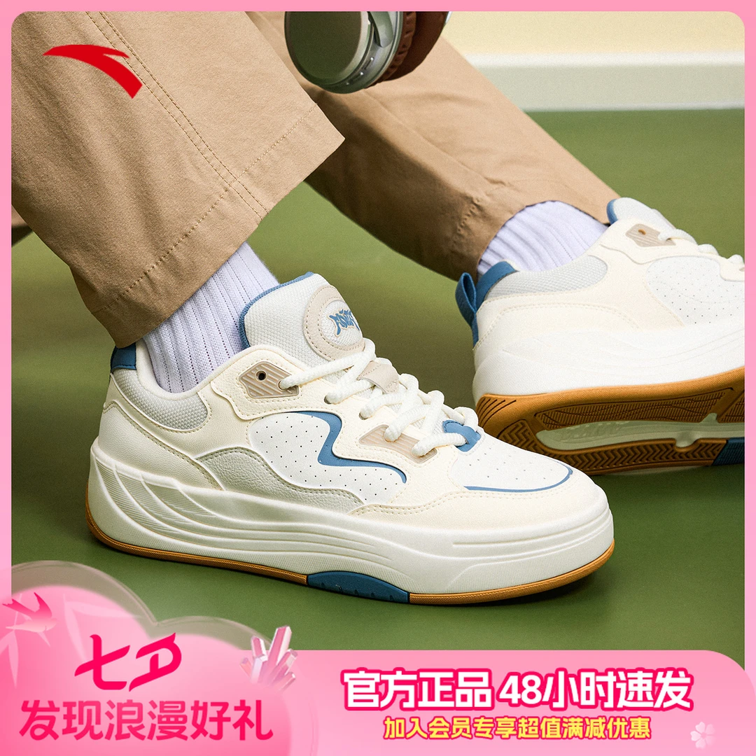 【关晓彤同款】安踏PG7板鞋运动男鞋女鞋秋季流光风百搭厚底休闲鞋
