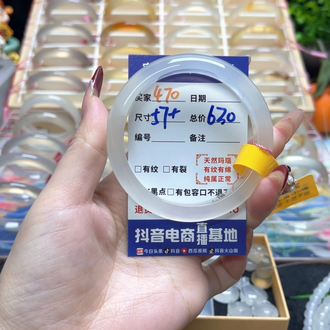 玛瑙/玉髓手镯未镶嵌早*