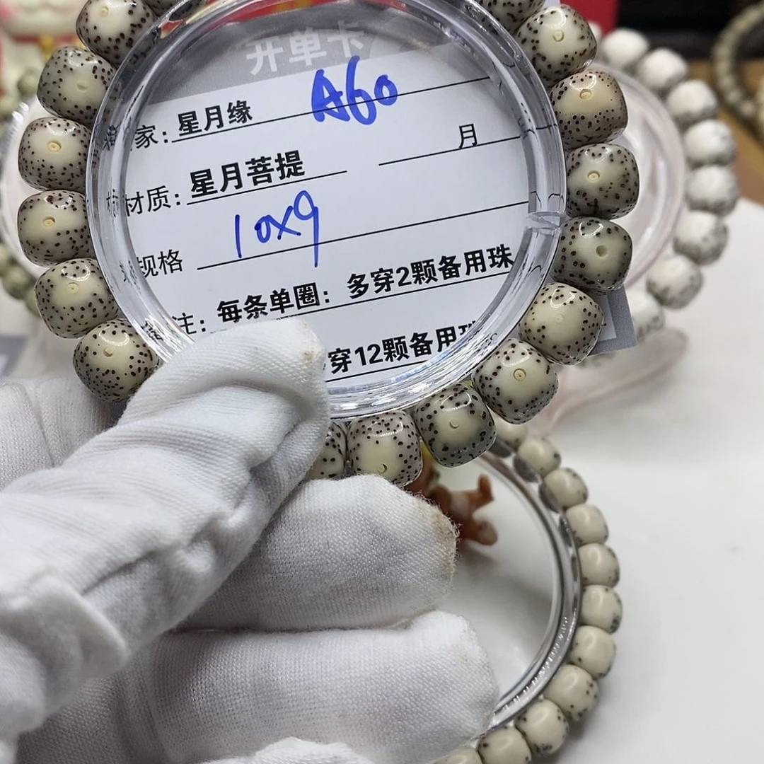 【闪购商品】星月菩提吊坠A60,?!’mmkk