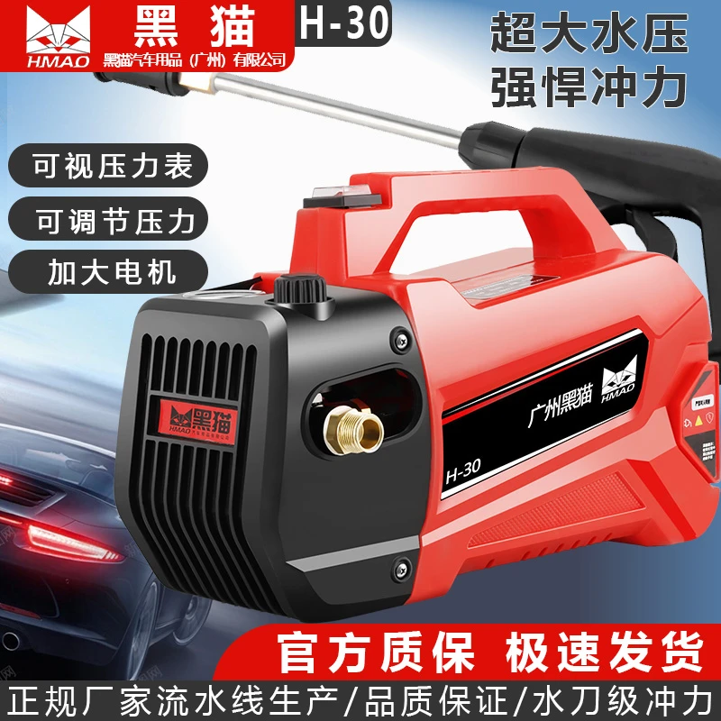 HMAO洗车机2025新款H-30家用清洗神器大功率便携式刷车泵