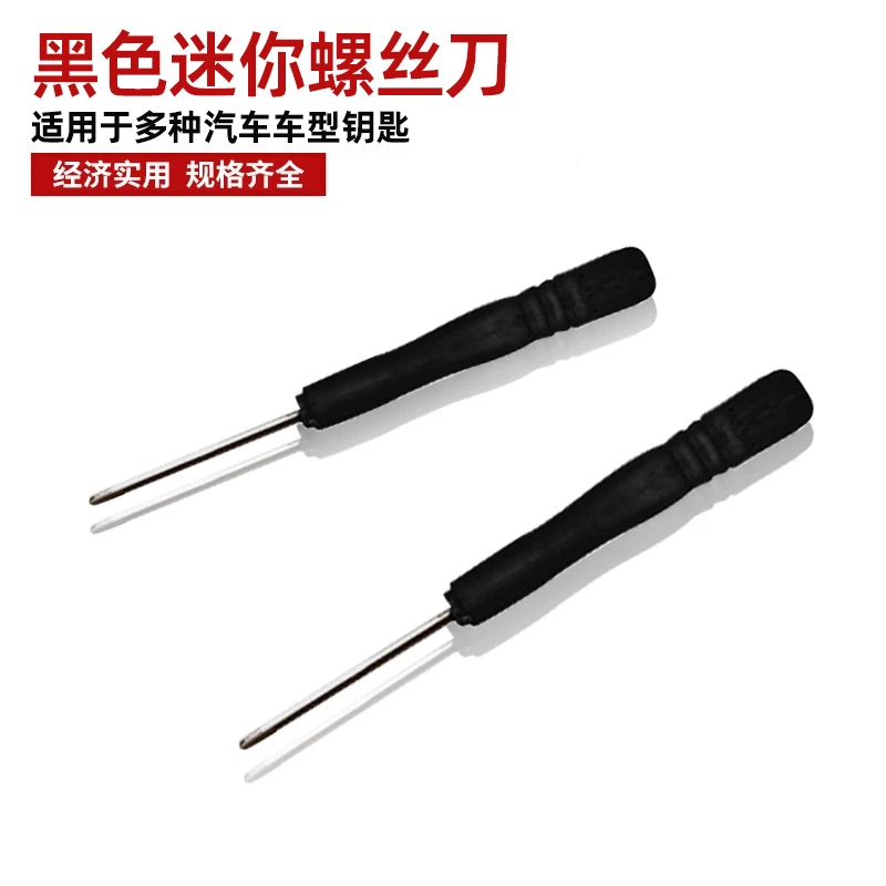 【全网热销】汽车钥匙遥控器电池拆卸螺丝刀