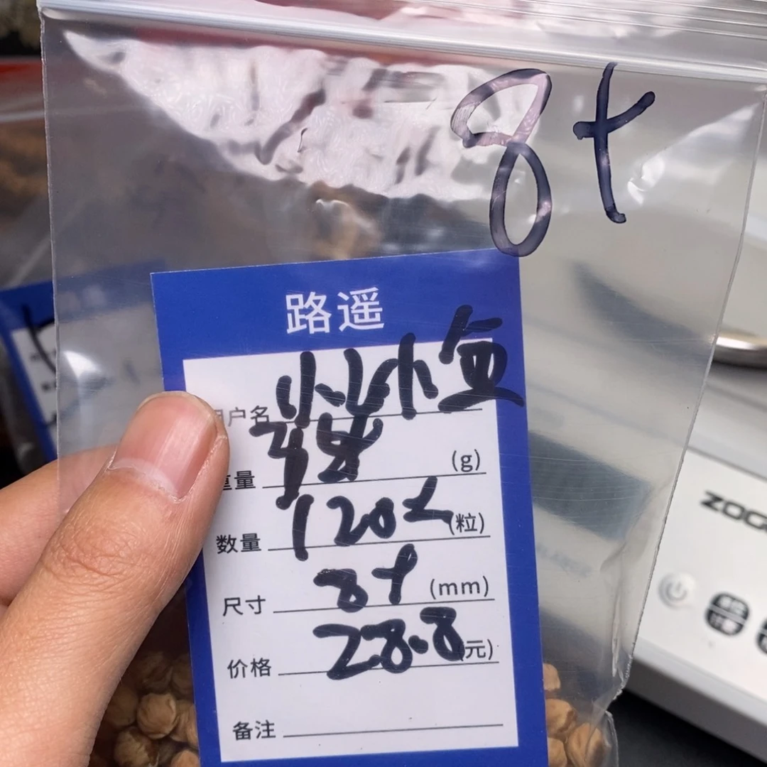 柏香籽/百香籽吊坠忆*鱼