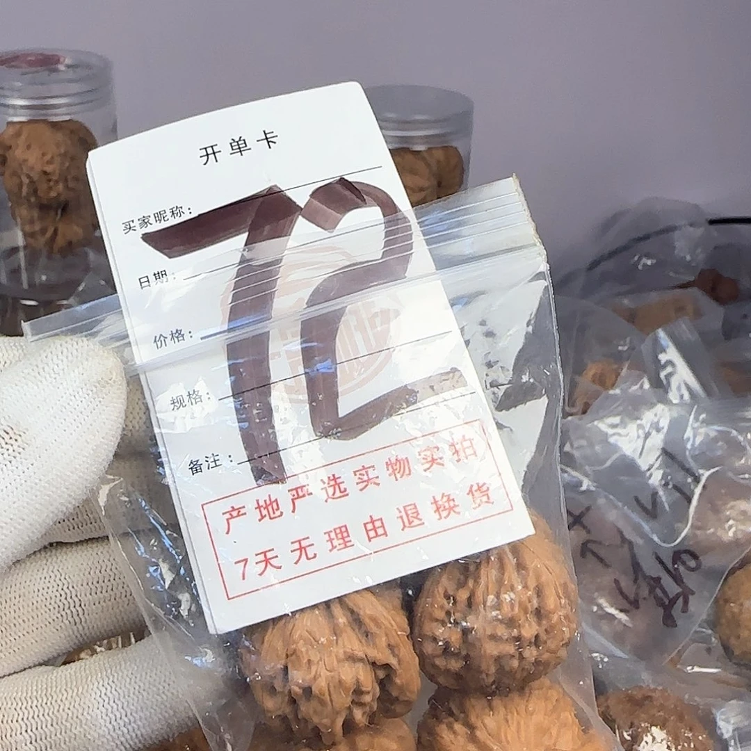 文玩核桃吊坠核桃