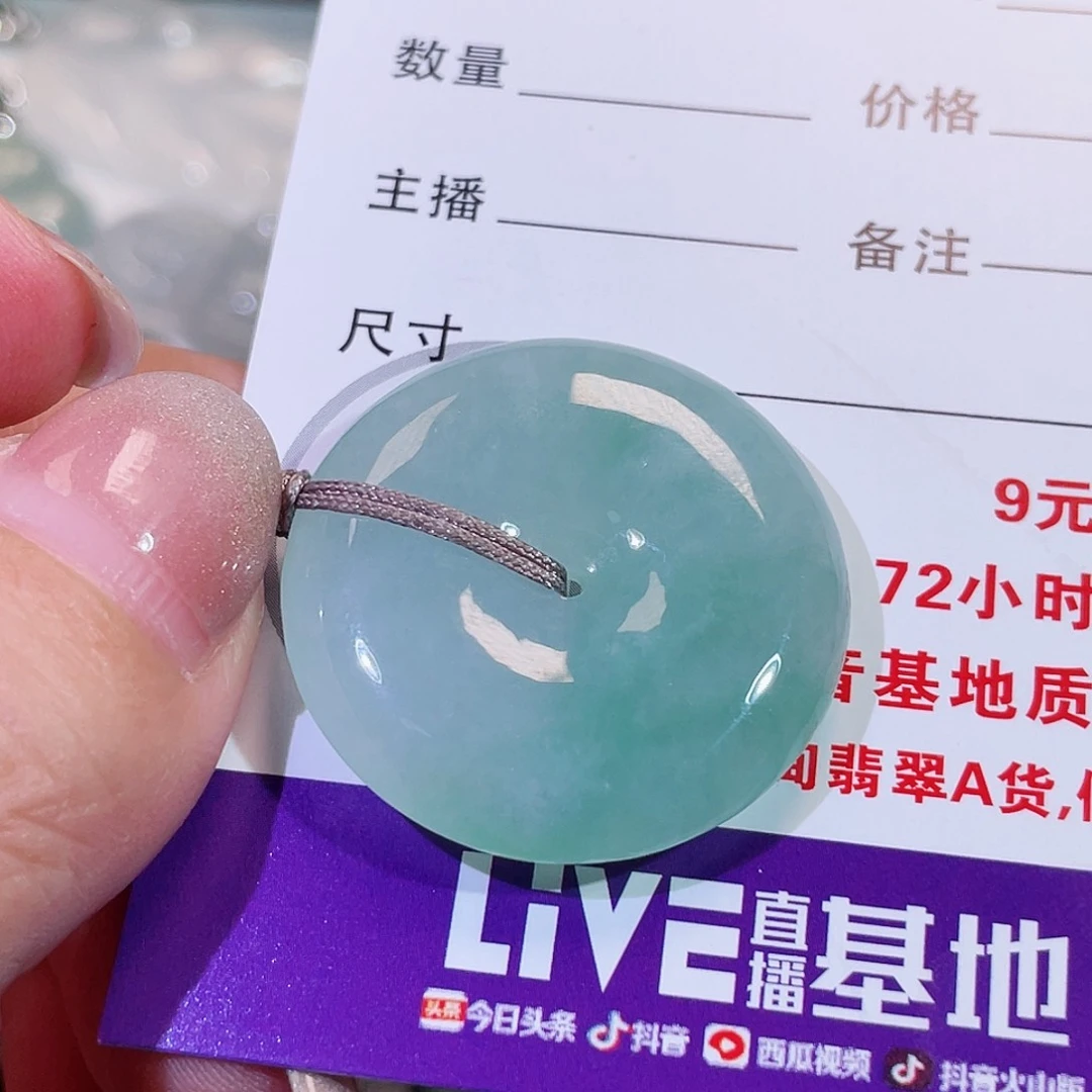 翡翠未镶嵌颈饰平安扣