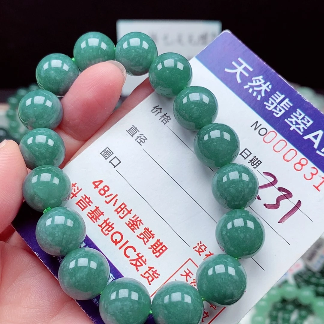 翡翠未镶嵌毛衣链