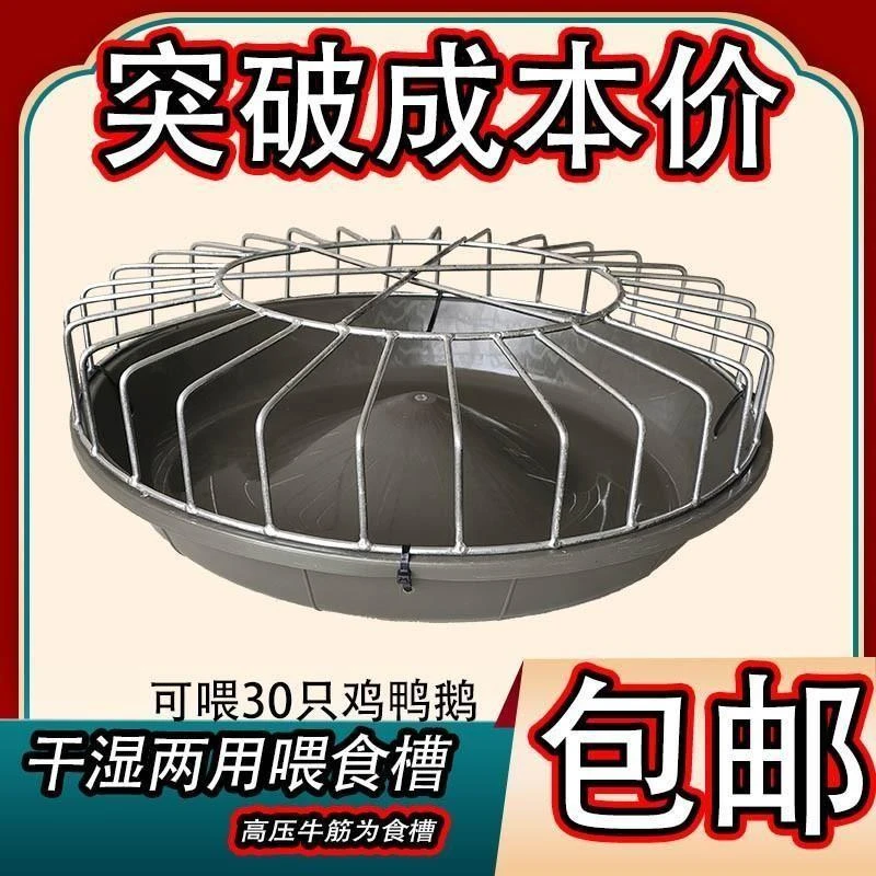 新款喂鸡食槽养鸡自动喂食器散养鸡喂鸡神器打不翻鸡鸭鹅牛筋盆