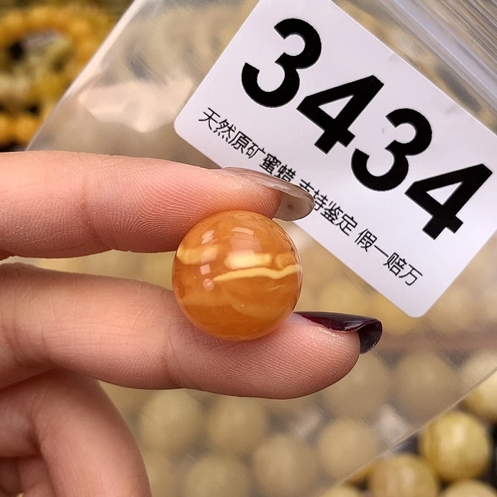 蜜蜡未镶嵌珠宝奇石17.4