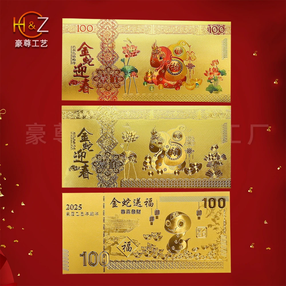 新年贺岁创意卡通风蛇年金钞红包金箔纪念百元彩钞企业开门红礼品
